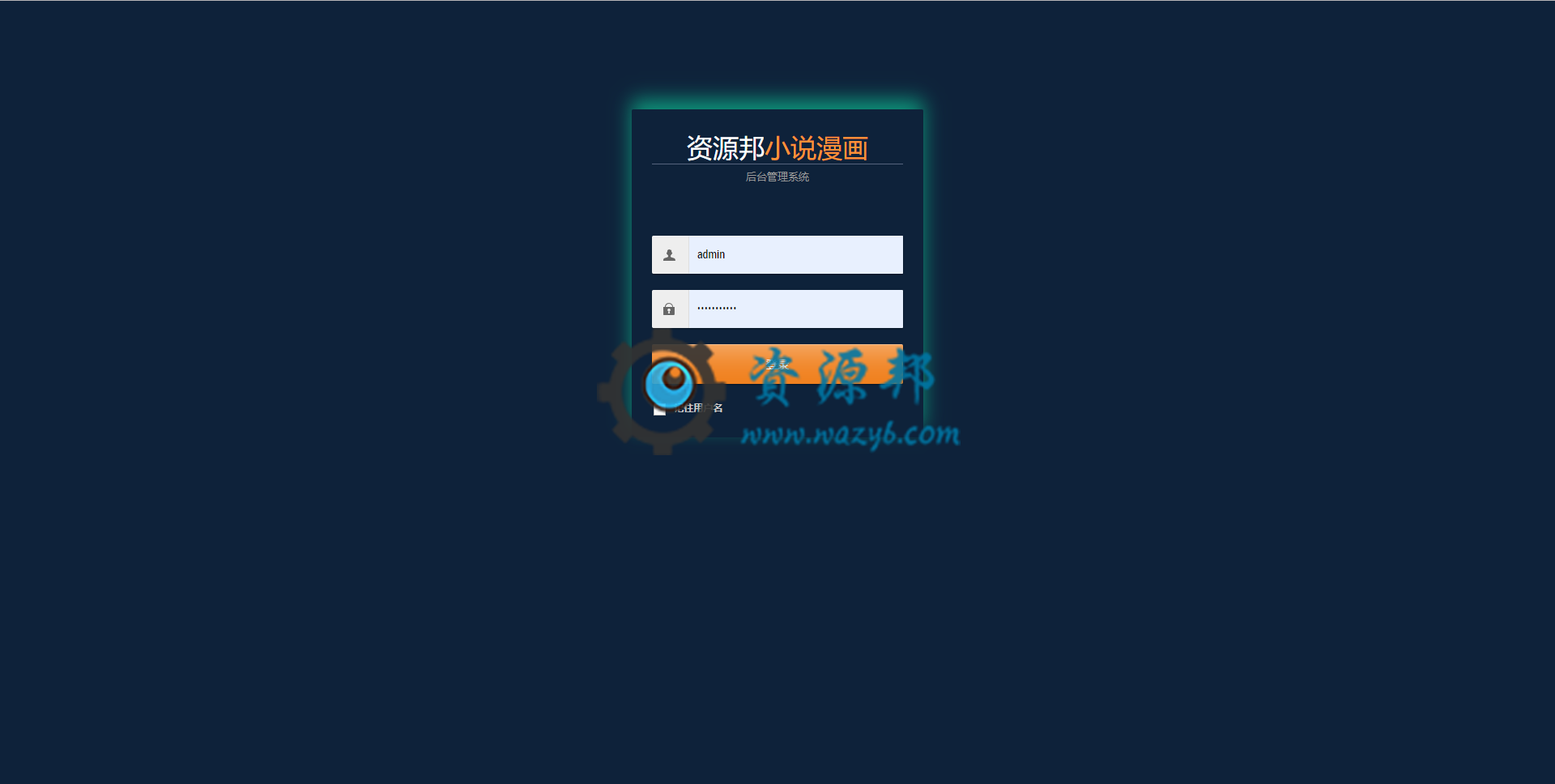 基于ThinkPPHP框架开发的聚合小说漫画动漫听书分销系统PHP源码，分销系统+代理系统+第三方支付插图10