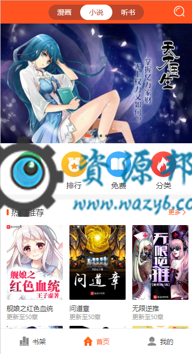 基于ThinkPPHP框架开发的聚合小说漫画动漫听书分销系统PHP源码，分销系统+代理系统+第三方支付-Ai搜码网