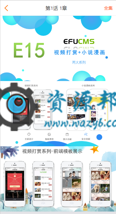 基于ThinkPPHP框架开发的聚合小说漫画动漫听书分销系统PHP源码，分销系统+代理系统+第三方支付插图6