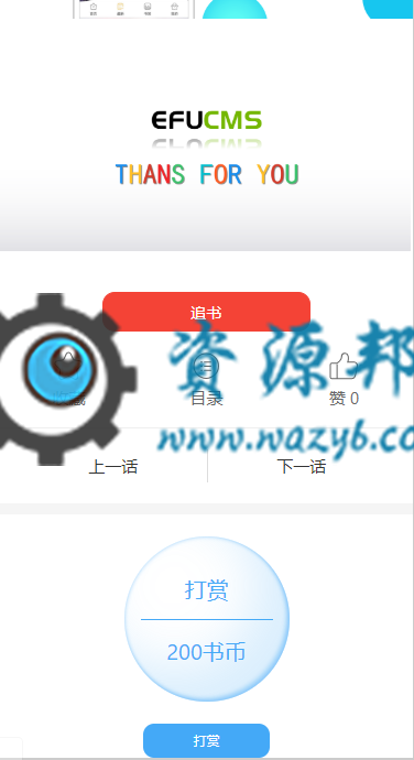 基于ThinkPPHP框架开发的聚合小说漫画动漫听书分销系统PHP源码，分销系统+代理系统+第三方支付插图7