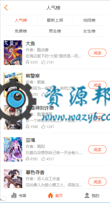 基于ThinkPPHP框架开发的聚合小说漫画动漫听书分销系统PHP源码，分销系统+代理系统+第三方支付插图3