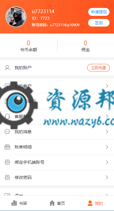 基于ThinkPPHP框架开发的聚合小说漫画动漫听书分销系统PHP源码，分销系统+代理系统+第三方支付插图9