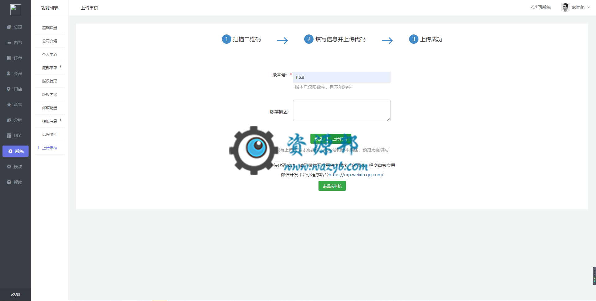 基于TP5框架开发的万能门店小程序独立版V2.5.3全开源解密版，一键生成小程序运营管理平台PHP源码插图9