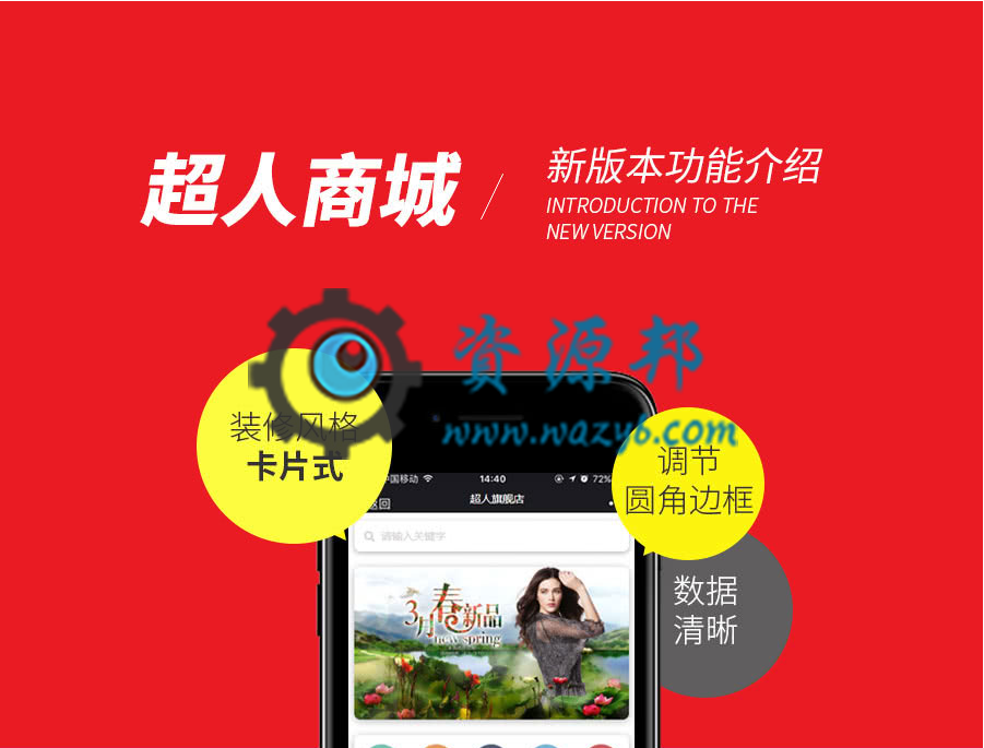 【微擎微赞模块】超人商城V7.0.3公众号+小程序双端源码，修复店铺装修商品滑动组件-Ai搜码网