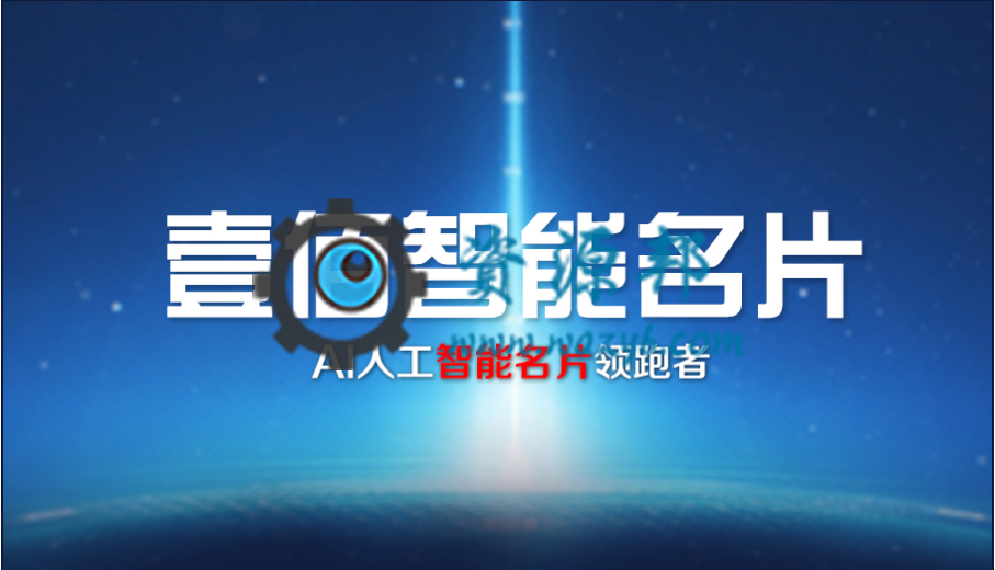 【微擎小程序】壹佰智能名片小程序V1.1.3原版前后端源码，修复部分用户添加员工信息时提示异常问题-Ai搜码网