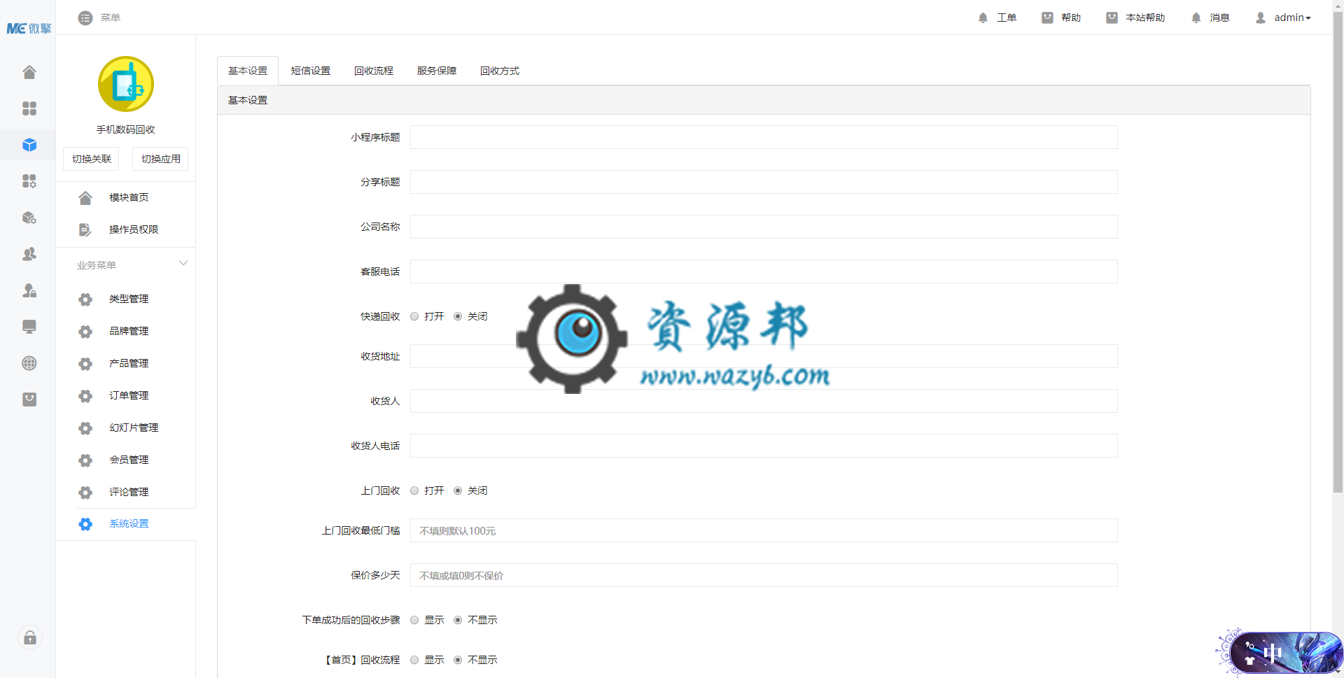 【微擎小程序】手机数码回收小程序V1.1.0前端+后端源码，修复后台服务项目第四项保存数据不对的bug插图2