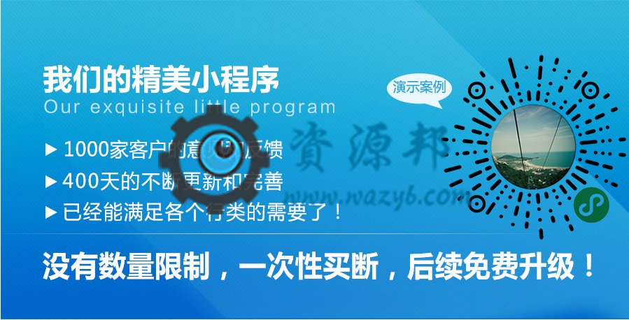 【微信小程序】精美企业公司官网小程序V33.0.15完整安装包+小程序前端，增加了文章评论和表单提交的敏感词检测-Ai搜码网