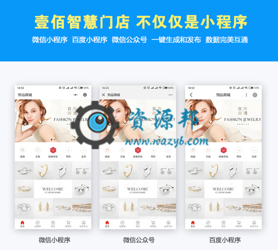 【微擎小程序】壹佰智慧门店(万能门店)小程序V1.1.12前后端完整源码，优化分销商提现增加姓名显示-Ai搜码网