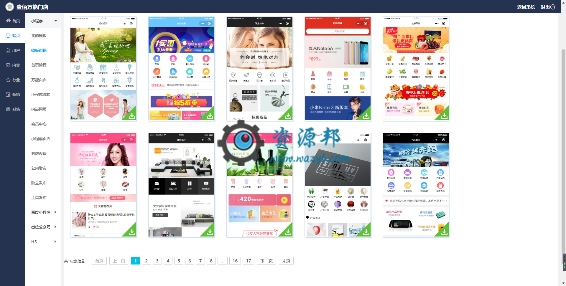 【微擎小程序】壹佰智慧门店小程序V1.1.41前端+后端，新增商品详情页面增加虚拟评论显示插图10