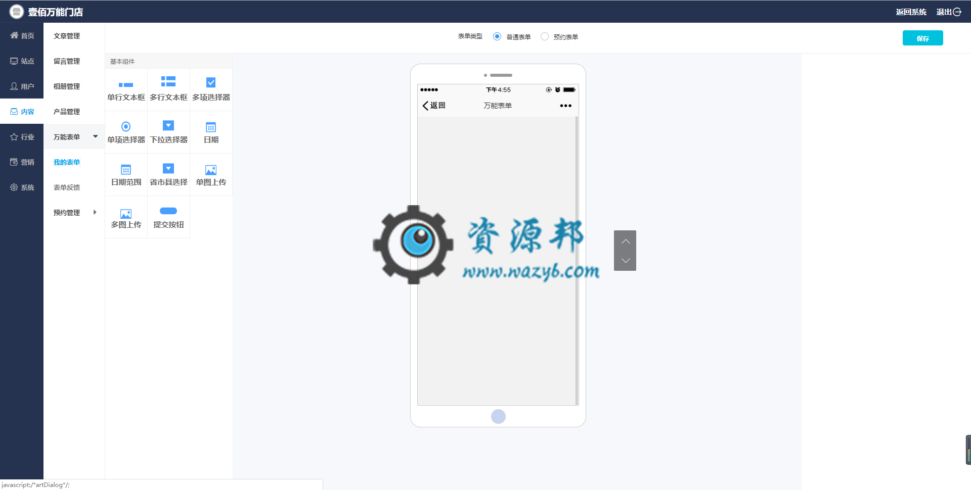 【微擎小程序】壹佰智慧门店小程序V1.1.41前端+后端，新增商品详情页面增加虚拟评论显示插图12