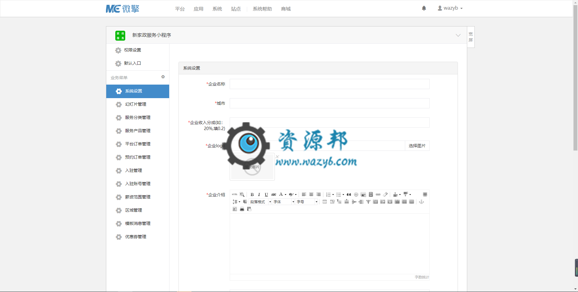 【微信小程序】家政服务小程序V2.8.59完整全解密程序包+小程序前端，增加入驻中心返回首页功能插图2