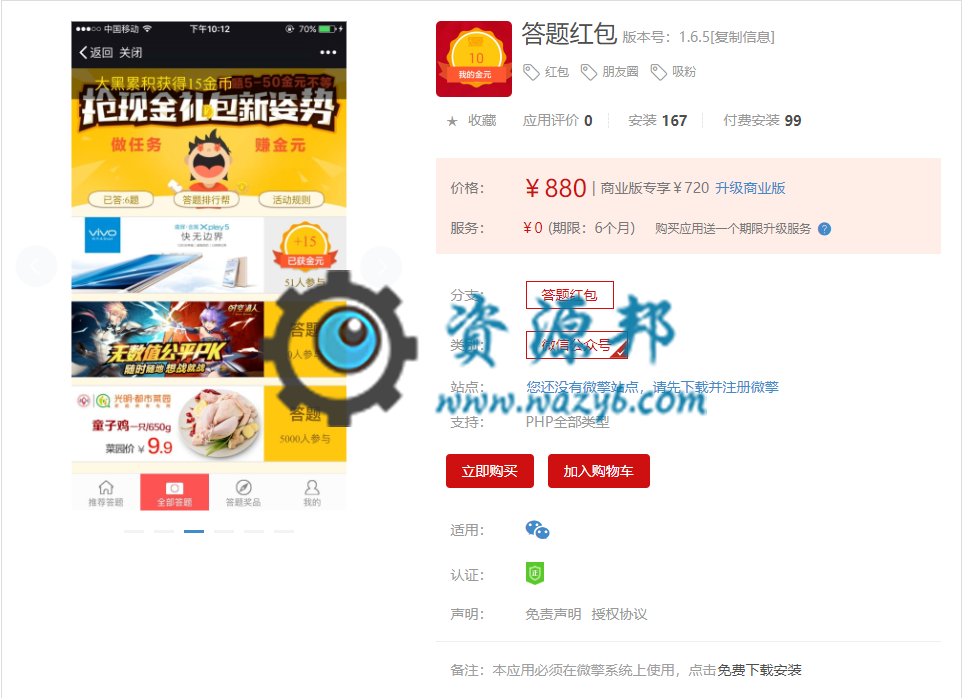 【微擎微赞模块】答题红包V1.6.5全开源解密版，红包增加小数支持-Ai搜码网