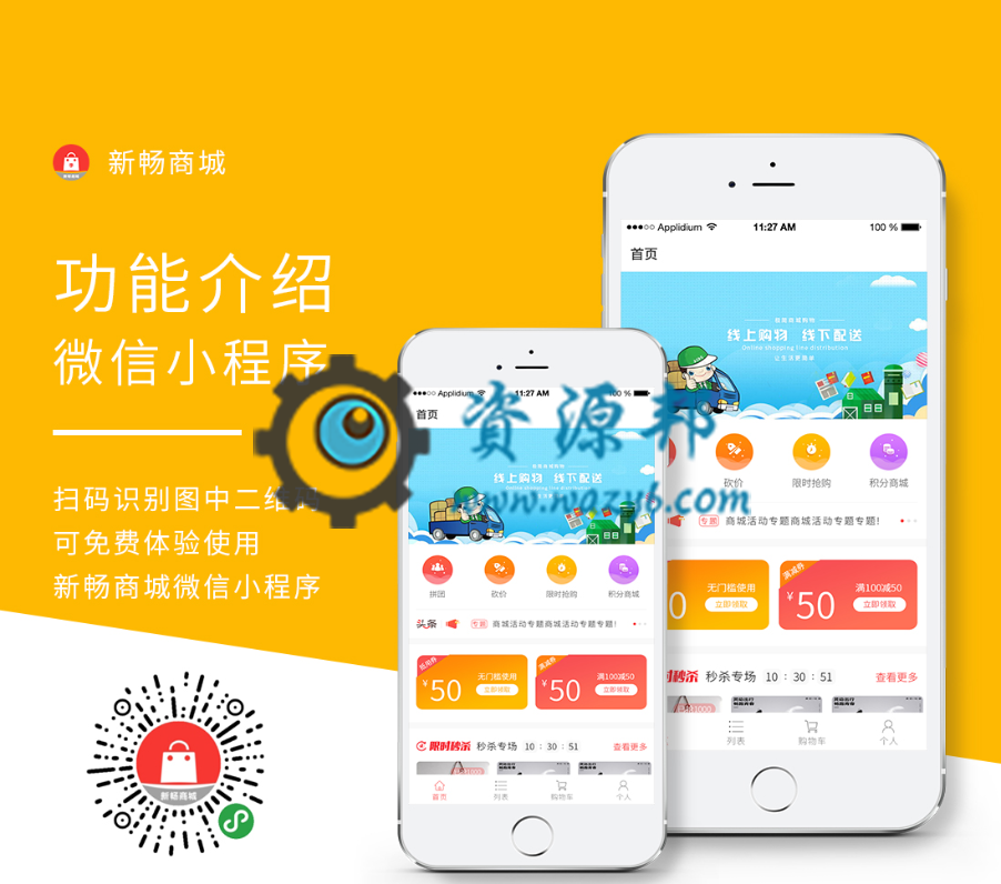 【微擎小程序】社区团购直播分销商城小程序V1.8.26安装更新一体包+小程序前端，无菜单一下BUG-Ai搜码网