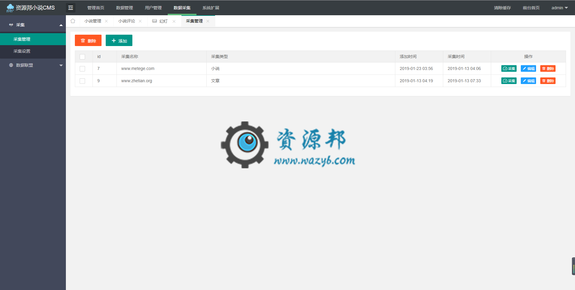 基于最新ThinkPHP5.1框架开发的在线阅读小说网站PHP源码，支持在线一键采集小说资源插图7
