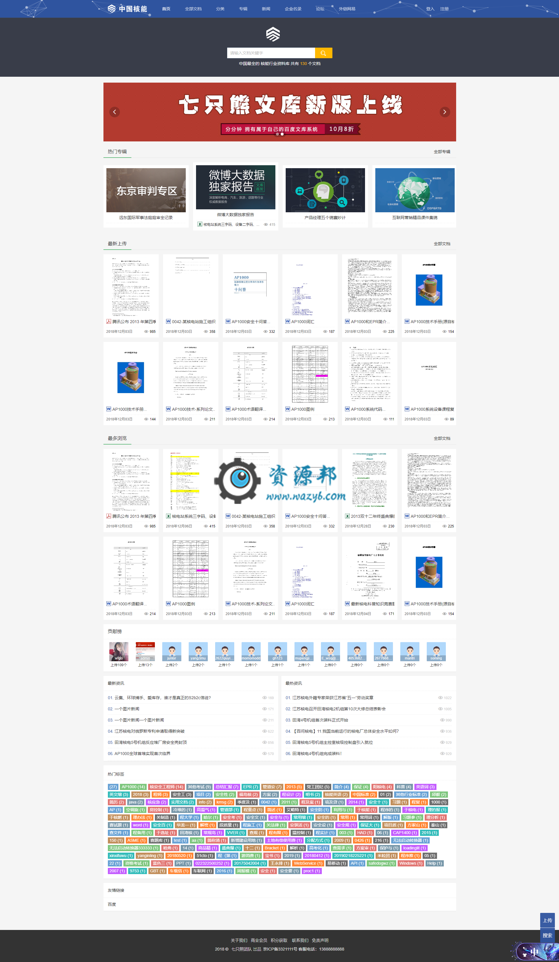 最新基于ThinkPHP框架开发的仿百度文库系统PHP源码插图