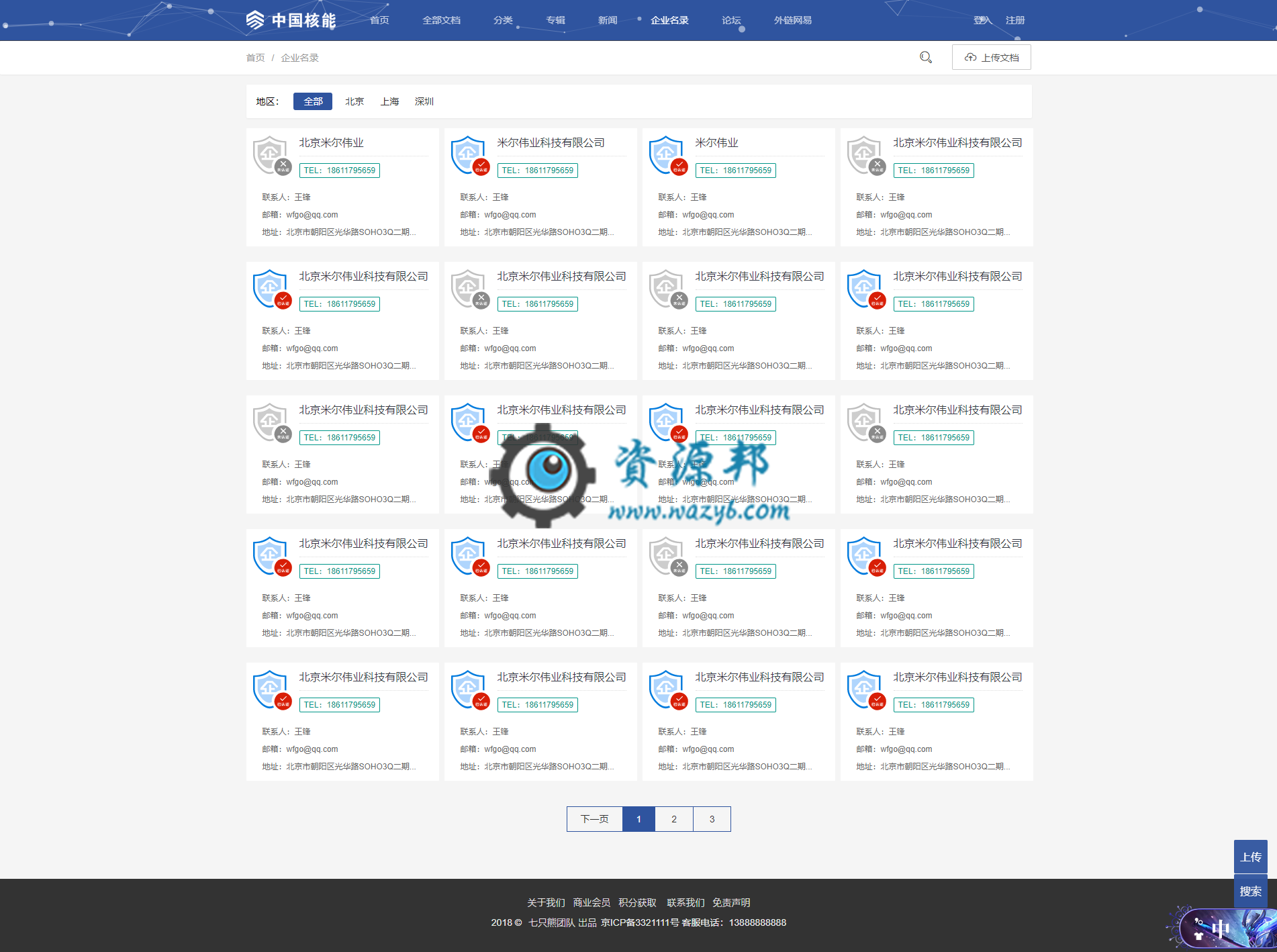 最新基于ThinkPHP框架开发的仿百度文库系统PHP源码插图3