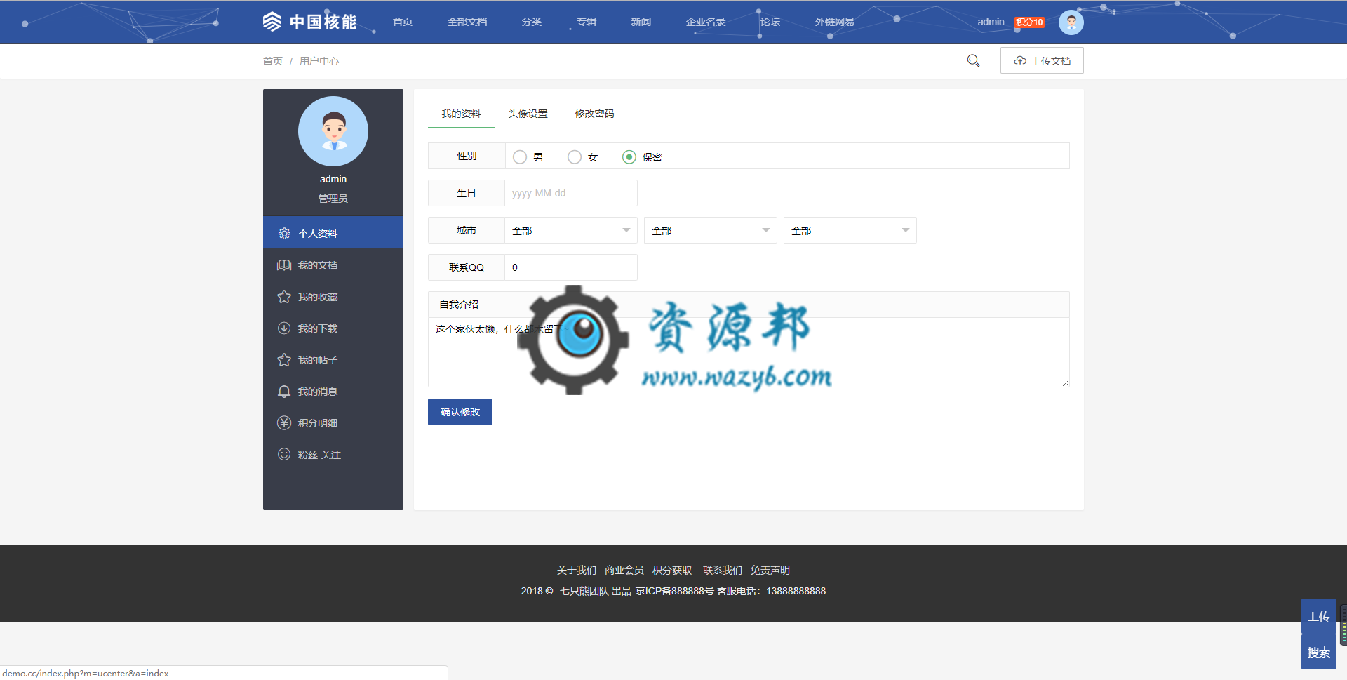 最新基于ThinkPHP框架开发的仿百度文库系统PHP源码插图5