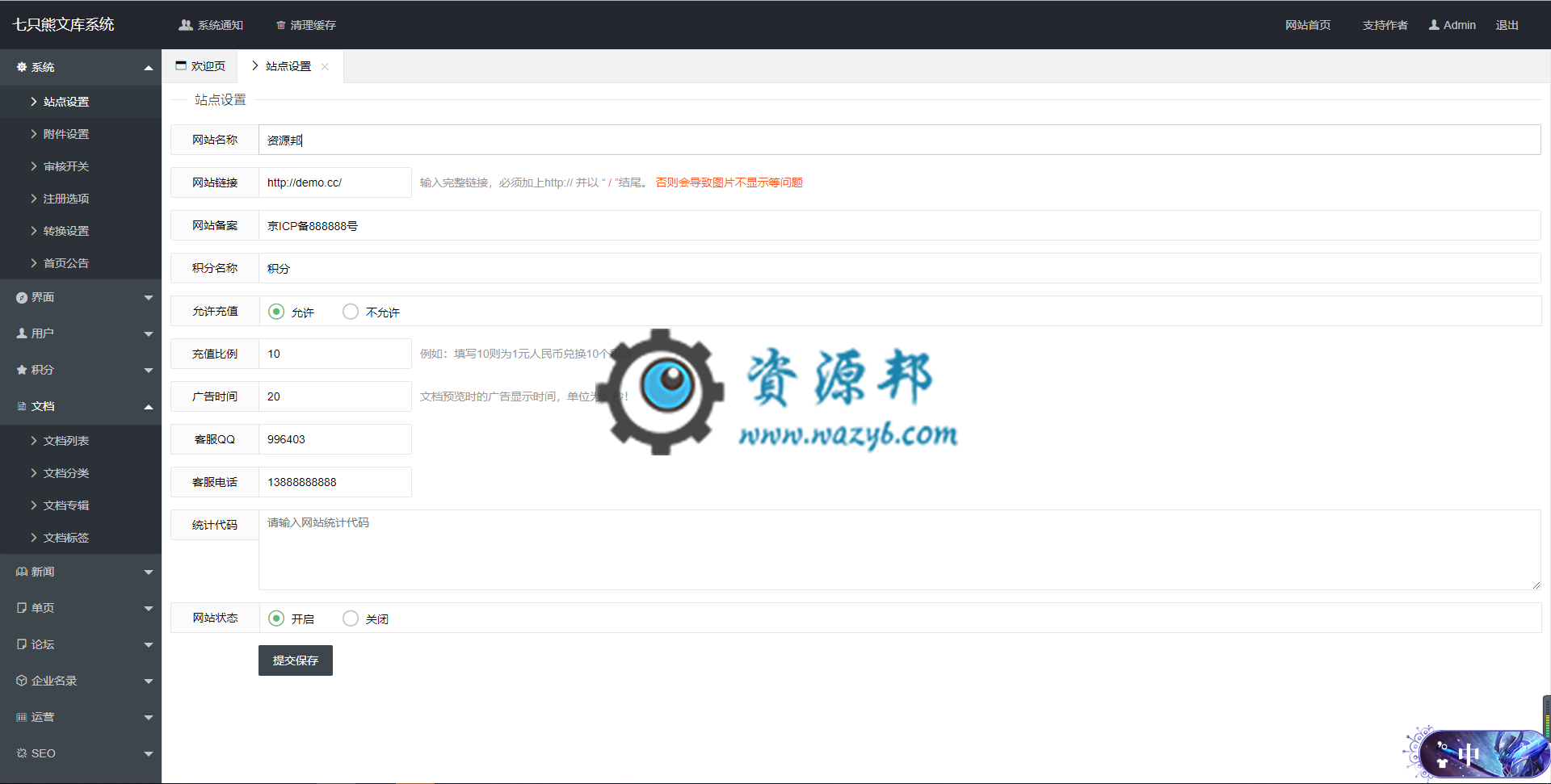 最新基于ThinkPHP框架开发的仿百度文库系统PHP源码插图6