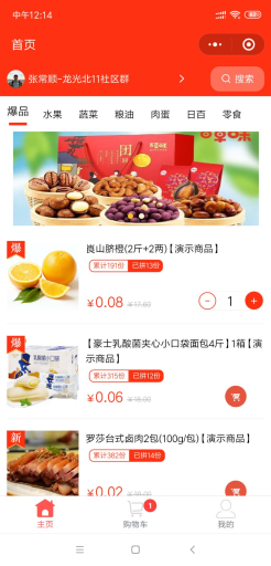 【微擎小程序】社区团购小程序V3.4.2前端+后端，新增九宫格抽奖功能，支持自定义奖品权重插图5