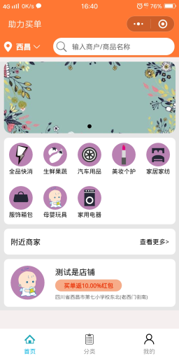 【微擎小程序】助力买单小程序V1.0.5前后端完整源码，助力买单，买单返现金红包插图4