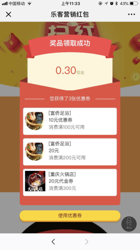 【微擎微赞模块】营销码代理版V40.4.7全开源解密版，新增总部可以限制代理多添加多少个商家插图2