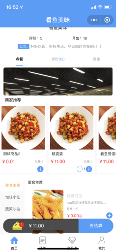 【微擎小程序】会员卡点餐小程序V1.2.1全开源解密版，适用于书吧、咖啡书屋、健身房等有会员卡充值需求的场所的点餐小程序插图4