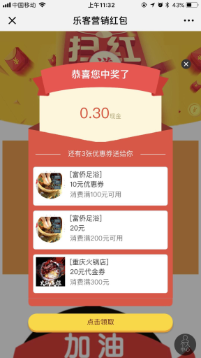 【微擎微赞模块】营销码代理版V40.4.7全开源解密版，新增总部可以限制代理多添加多少个商家插图3