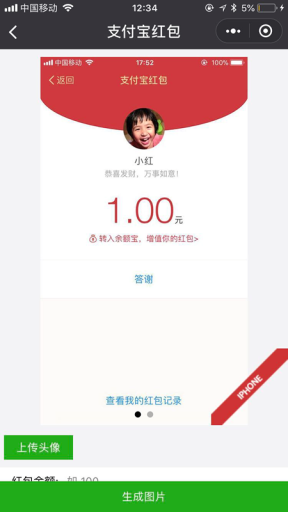 【微擎小程序】微商对话生成器小程序V4.2.2前端+后端源码，修复首页分享，TO 审核人插图7