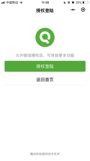 【微擎小程序】素材文案小程序V1.0.19前后端完整源码，修复转发点击链接进入空白问题插图5