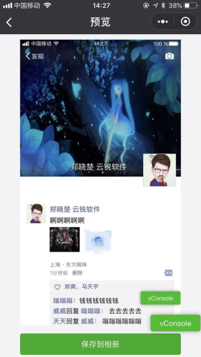 【微擎小程序】微商对话生成器小程序V4.2.2前端+后端源码，修复首页分享，TO 审核人插图8