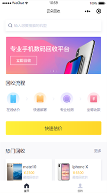 【微擎小程序】手机数码回收小程序V1.1.0前端+后端源码，修复后台服务项目第四项保存数据不对的bug插图4