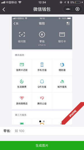 【微擎小程序】微商对话生成器小程序V4.2.2前端+后端源码，修复首页分享，TO 审核人插图9