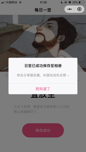 【微擎小程序】素材文案小程序V1.0.19前后端完整源码，修复转发点击链接进入空白问题插图6