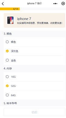 【微擎小程序】手机数码回收小程序V1.1.0前端+后端源码，修复后台服务项目第四项保存数据不对的bug插图5