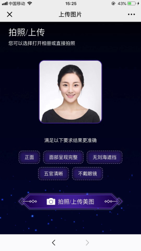 【微擎微赞模块】AI面相手相V3.0.3原版微擎模块打包，手相可以识别掌纹类型，指纹，并生成报告插图3