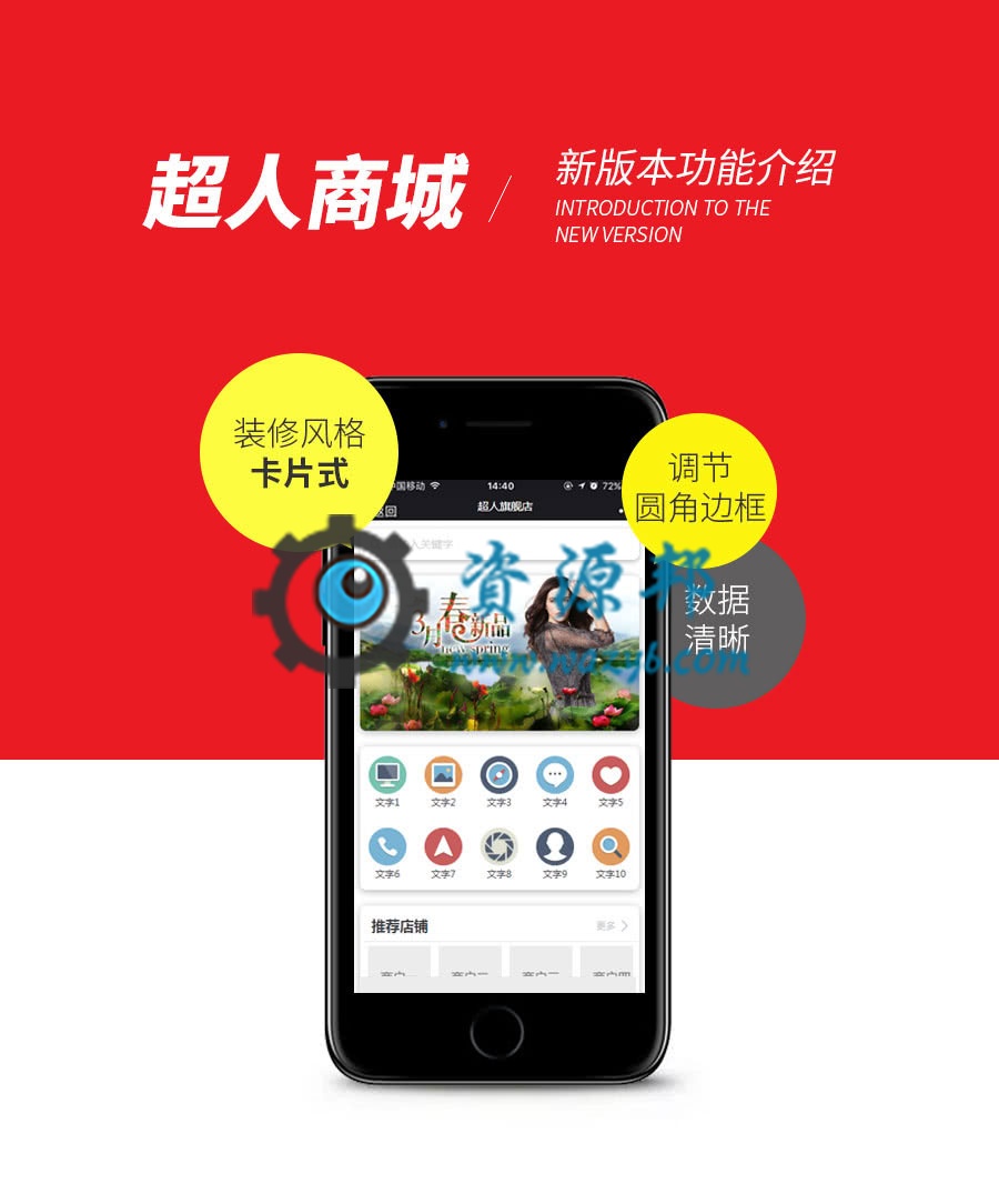 【微擎微赞模块】超人商城V7.0.3公众号+小程序双端源码，修复店铺装修商品滑动组件插图8