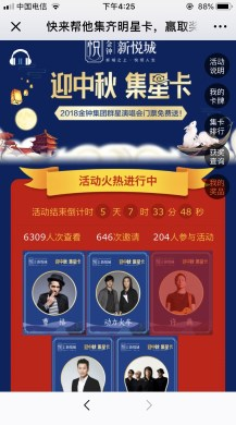 【微擎微赞模块】集福大赛V2.1.2，修复回复关键字不生效的错误，修复苹果手机不能使用的问题插图3