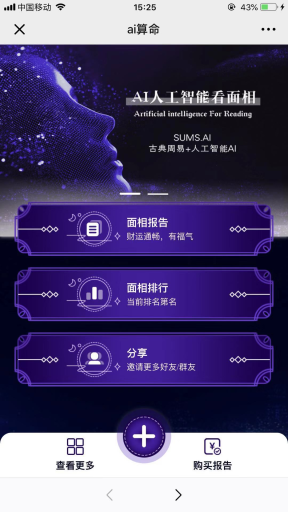 【微擎微赞模块】AI面相手相V3.0.3原版微擎模块打包，手相可以识别掌纹类型，指纹，并生成报告插图6