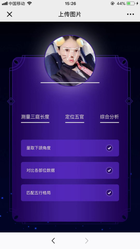【微擎微赞模块】AI面相手相V3.0.3原版微擎模块打包，手相可以识别掌纹类型，指纹，并生成报告插图7