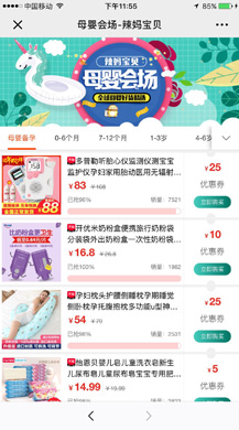 【微擎微赞模块】老虎微信淘宝客V6.0.3+老虎团队合伙人系统V2.99.83三合一高级版，增加618周边活动，电影、餐饮、旅游、丽人插图10