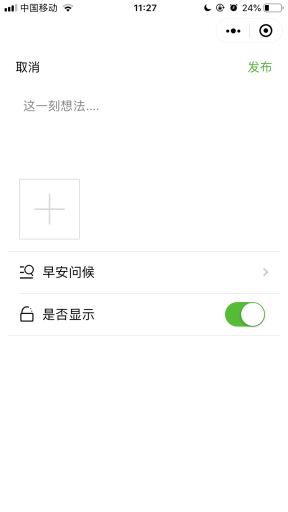 【微擎小程序】素材文案小程序V1.0.19前后端完整源码，修复转发点击链接进入空白问题插图8