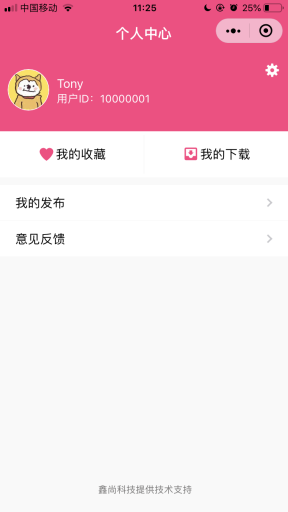 【微擎小程序】素材文案小程序V1.0.19前后端完整源码，修复转发点击链接进入空白问题插图9