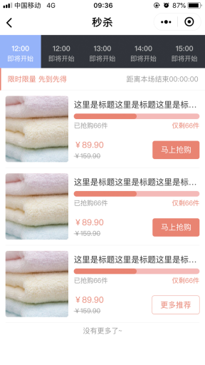 【微擎小程序】超云分销多商户营销商城小程序V1.3.0前端+后端，修复首页装修进入拼团不显示拼团轮播图插图7