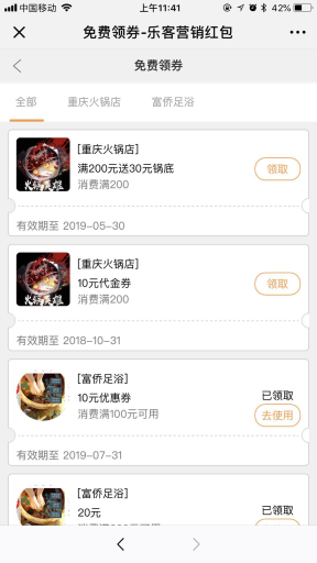 【微擎微赞模块】营销码代理版V40.4.7全开源解密版，新增总部可以限制代理多添加多少个商家插图6