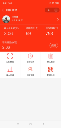 【微擎小程序】社区团购小程序V3.4.2前端+后端，新增九宫格抽奖功能，支持自定义奖品权重插图9