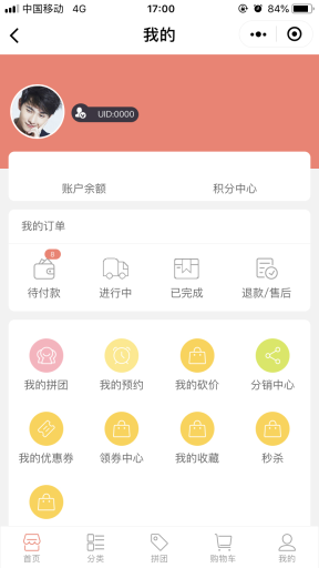 【微擎小程序】超云分销多商户营销商城小程序V1.3.0前端+后端，修复首页装修进入拼团不显示拼团轮播图插图8