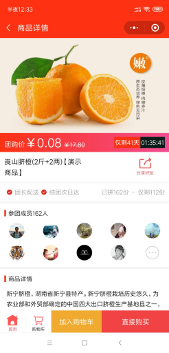 【微擎小程序】社区团购小程序V3.4.2前端+后端，新增九宫格抽奖功能，支持自定义奖品权重插图6