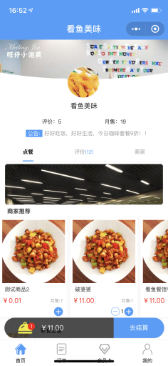 【微擎小程序】会员卡点餐小程序V1.2.1全开源解密版，适用于书吧、咖啡书屋、健身房等有会员卡充值需求的场所的点餐小程序插图6