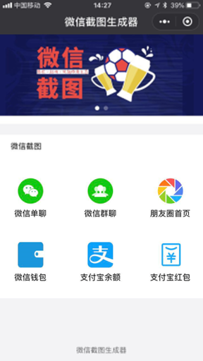 【微擎小程序】微商对话生成器小程序V4.2.2前端+后端源码，修复首页分享，TO 审核人插图3
