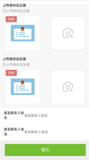 【微擎微赞模块】全自定义智慧表单V2.0.3全开源解密版，新增表单单选框选项，新增表单多选框选项插图3